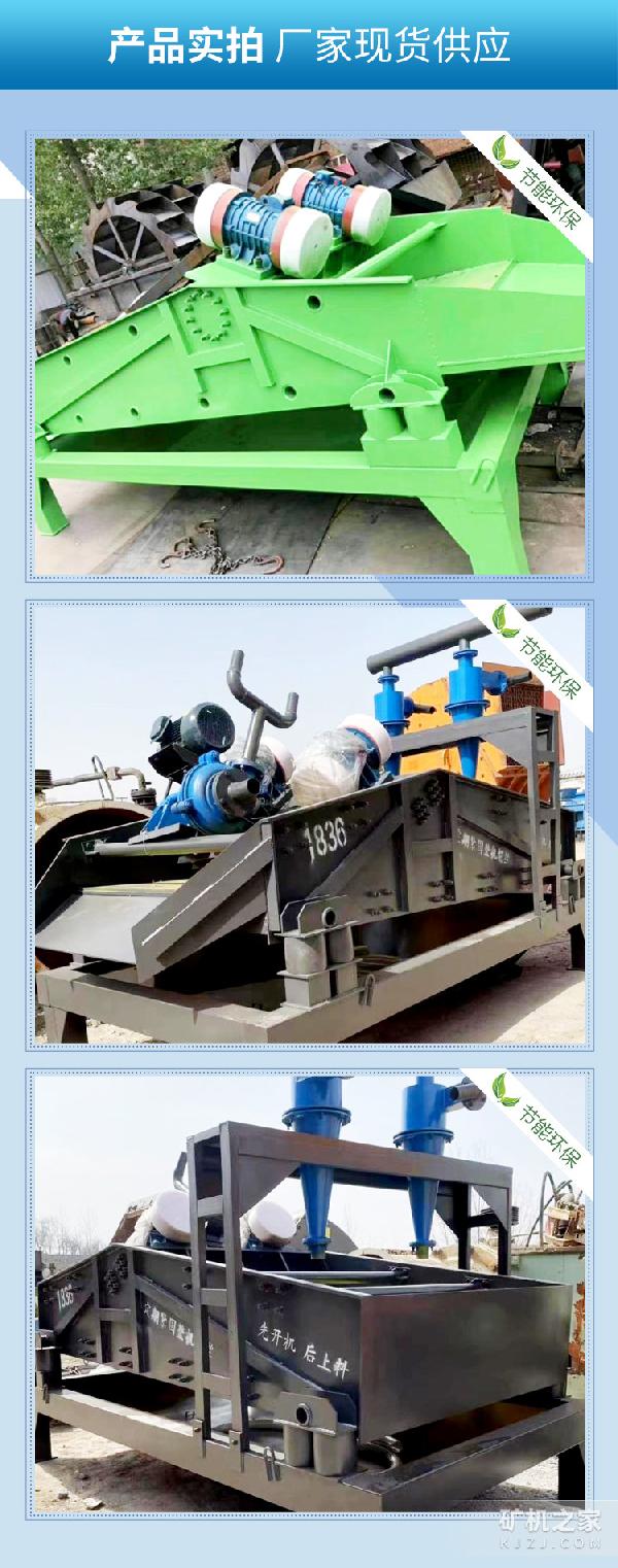 18-36 细沙回收机产品展示