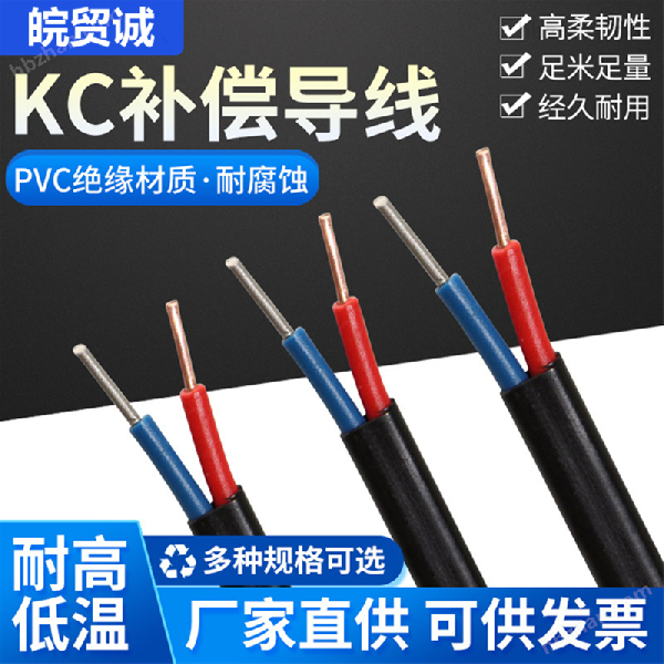 补偿电缆KC-HB-YVRP防爆热电偶用补偿导线