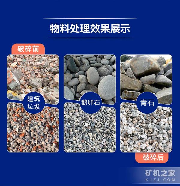 履带移动破碎机适用物料