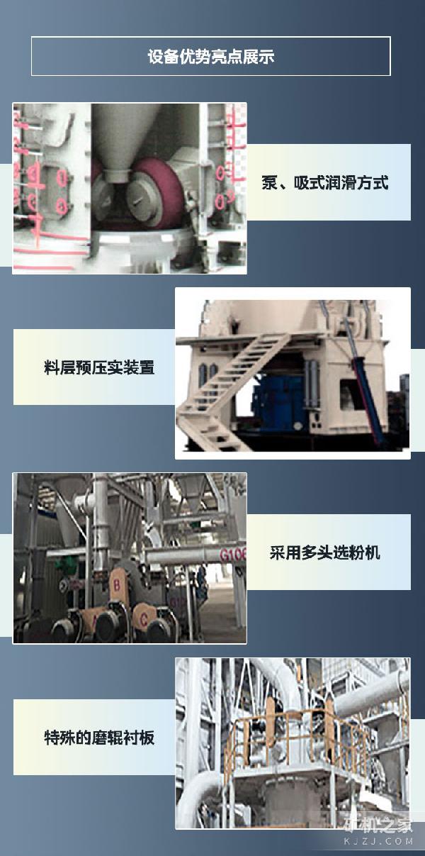 LUM超细立式磨粉机优势描述