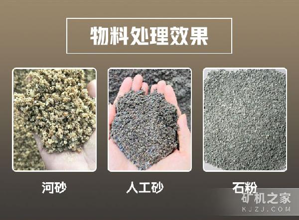 洗沙机物料处理