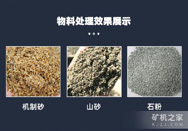 螺旋洗砂机物料处理