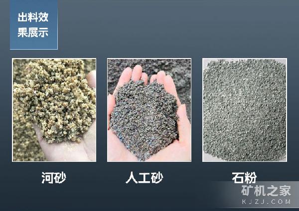 螺旋洗砂机物料处理