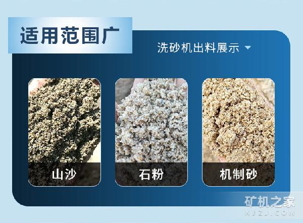 轮式洗砂机适用范围