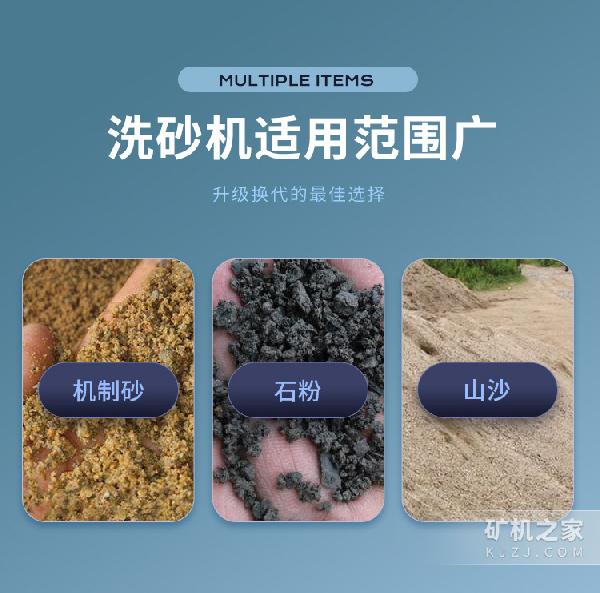 轮式洗砂机适用范围