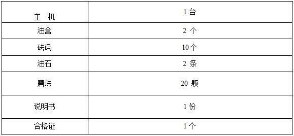 抗磨试验机配置