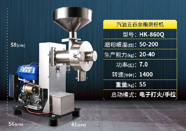 汽油磨粉机参数