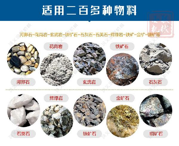 液压对辊制砂机适用物料