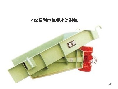 GZG系列电机振动给料机