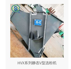 HVX系列静态V型选