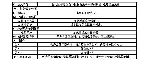 技术参数4