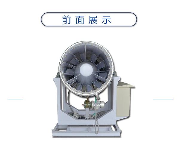 除尘雾炮机效果 远程射雾器