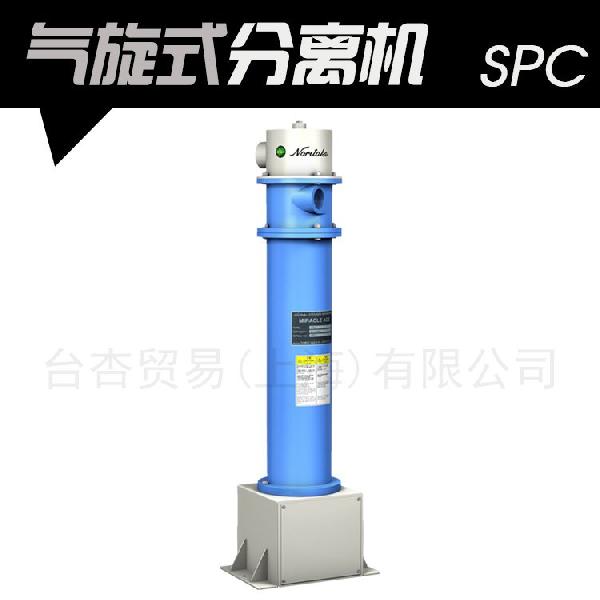 SPC型气旋式分离器