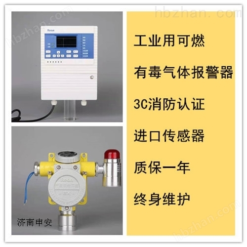 焦化厂毒性气体液晶显示正已烷报警器