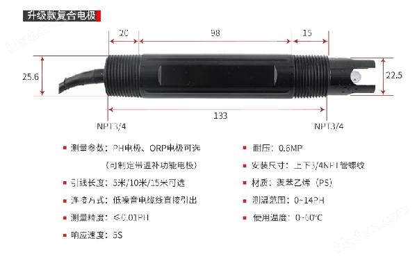 标准复合电极