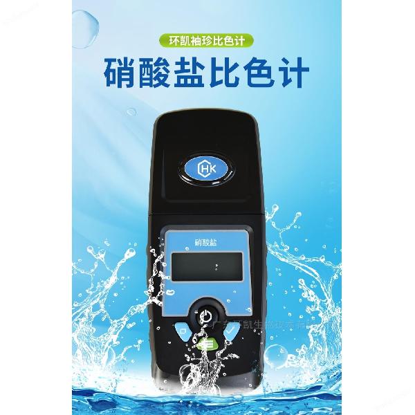 硝酸盐比色计 S-303A 水质分析仪