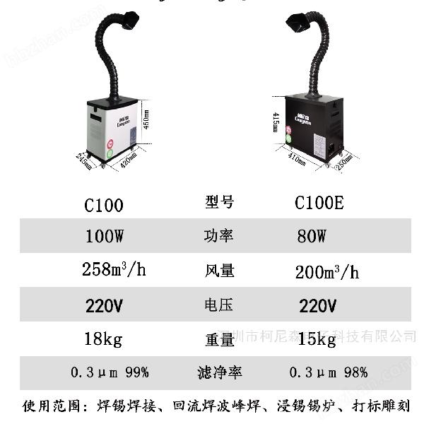 焊接烟雾异味净化器车间焊锡废气过滤设备