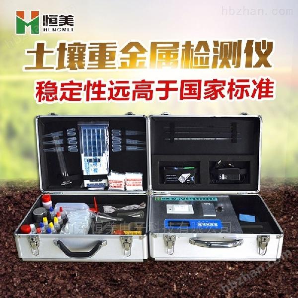 手持式土壤重金属检测仪器