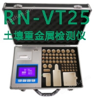 2022款 土壤重金属检测仪 RN-VT9