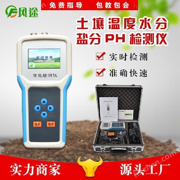 便携式土壤水分检测仪