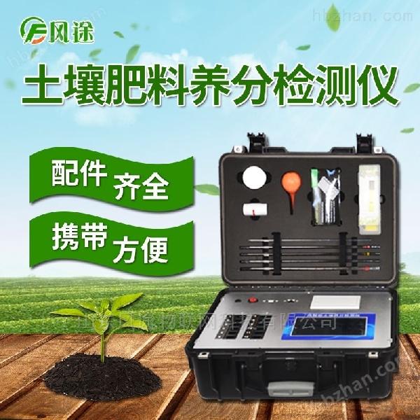 高精度土壤肥料养分检测仪
