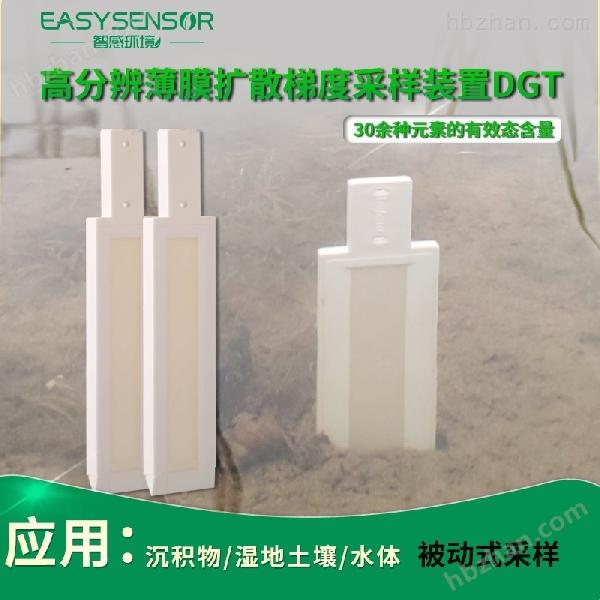 沉积物采样器 薄膜扩散梯度装置DGT 土壤采样器