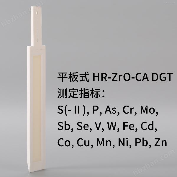 DGT薄膜扩散采样装置高分辨-土壤/沉积物