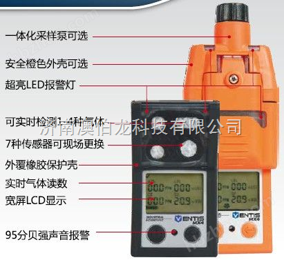 MX4矿用四合一气体检测仪，矿用多气体检测仪，泵吸式多气体检测仪