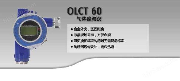 固定式OLCT 60A 多气体检测仪