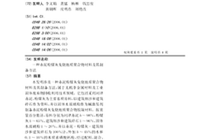 赤泥粉煤灰免烧地质聚合物材料及其制备方法