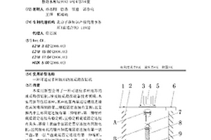 可适应多种地形的地质勘探钻机