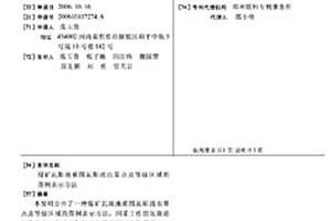 煤矿瓦斯地质图瓦斯涌出量点及等级区域的图例表示方法