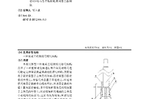 地质工程测绘用塔尺结构