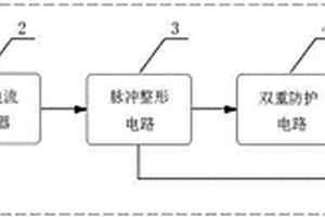 用于矿井地震勘探法的本质安全型震源发爆同步触发装置