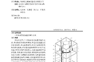 地质雷达装置的操作方法