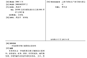 地质聚合物土壤固结注浆材料