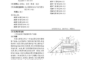 地质聚合物的骨料加工设备