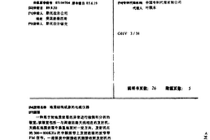 地层结构成象的电磁仪器