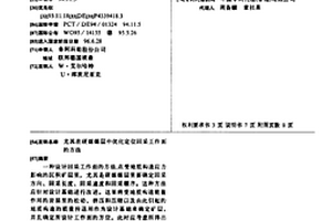 尤其在硬煤煤层中优化定位回采工作面的方法