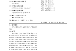 利用涂覆的换热单元处理重油生产中的水的方法