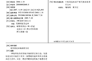 使用稳定烃泡沫的方法