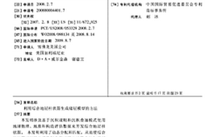 利用综合地层柱状图生成储层模型的方法