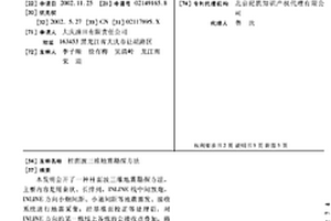 柱面波三维地震勘探方法