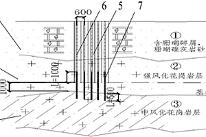 垂向组合式防渗止水帷幕结构及其施工方法