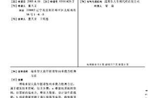 端承型大直径桩墩竖向承载力检测方法