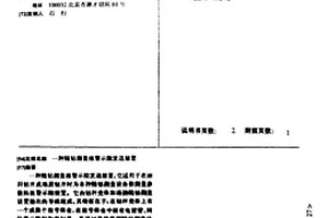 随钻测量报警示踪发送装置