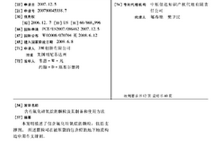 含有氟化硅氧烷的颗粒及其制备和使用方法