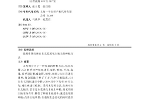 能源作物红麻在东北荒漠化土地上的种植方法