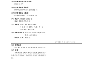 利用氟化硅烷就地处理支撑剂和裂缝的方法