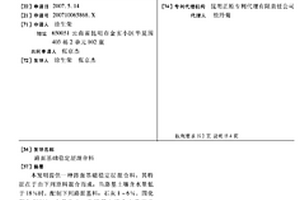 路面基础稳定层混合料